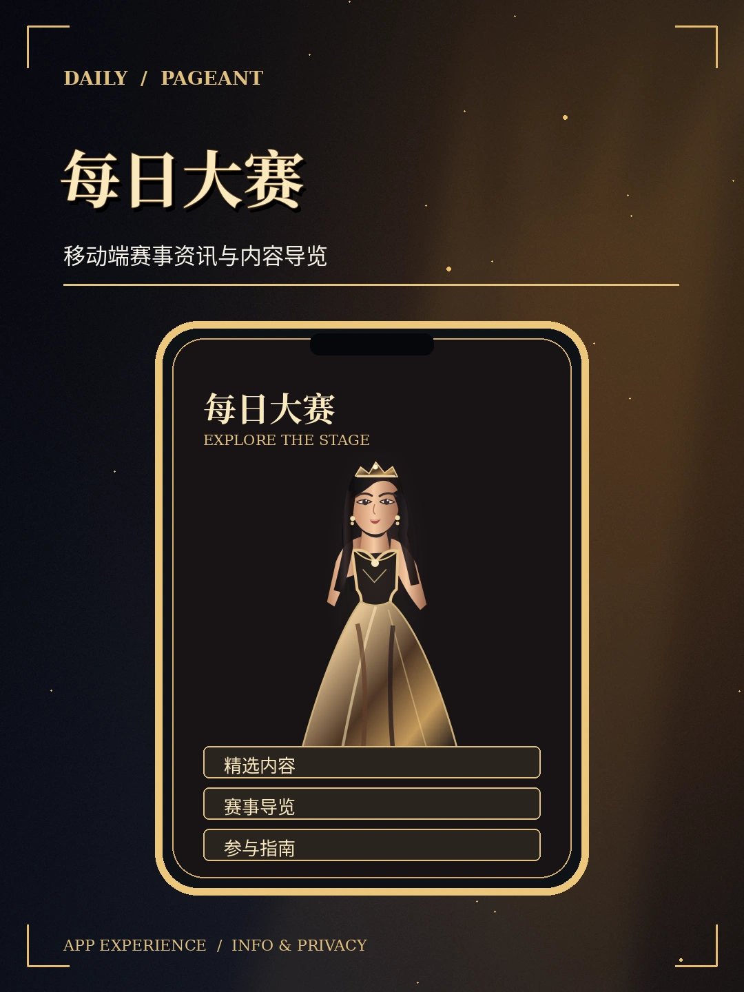 安全访问说明主题概念视觉
