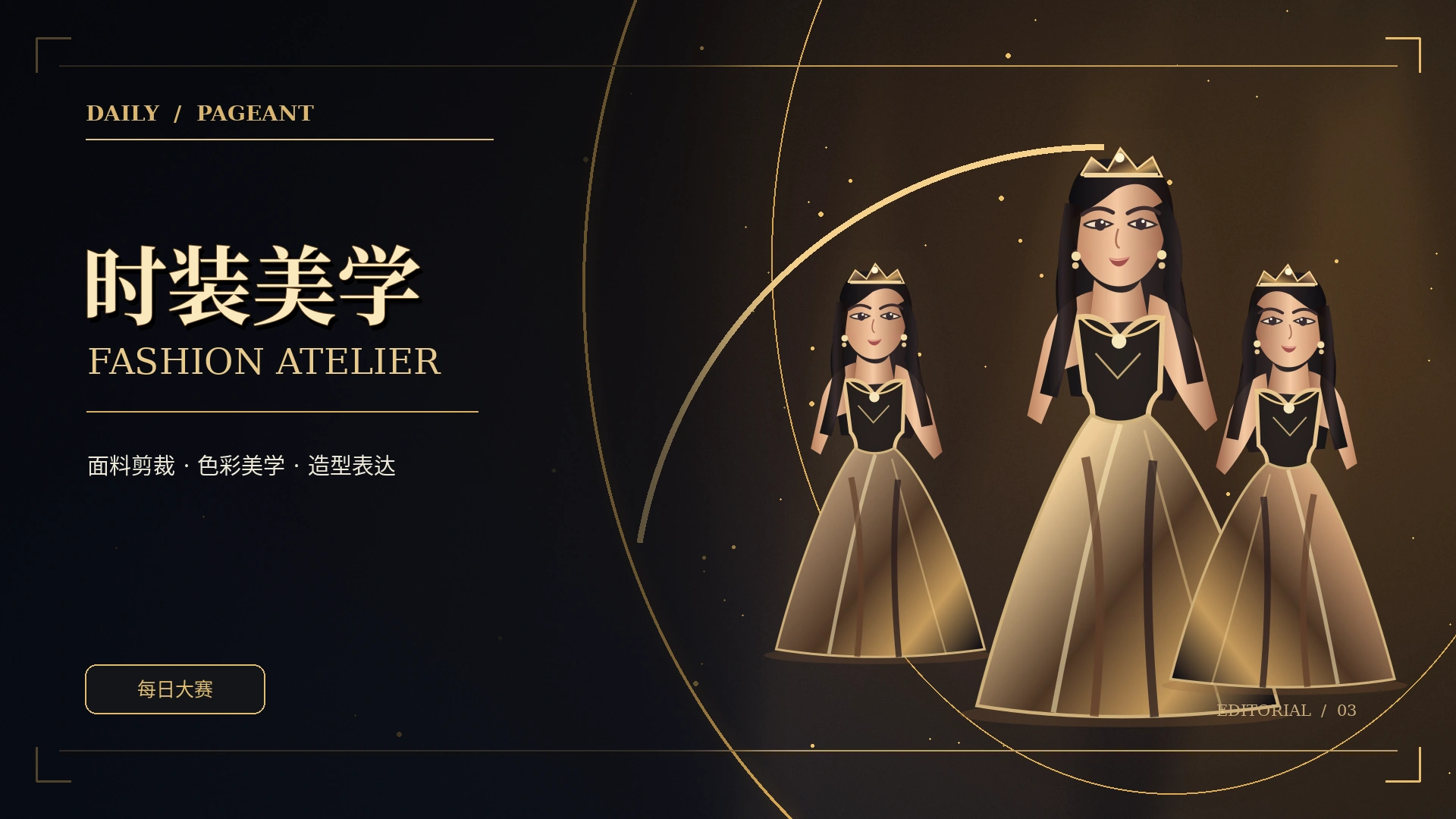 审美趋势笔记主题概念视觉