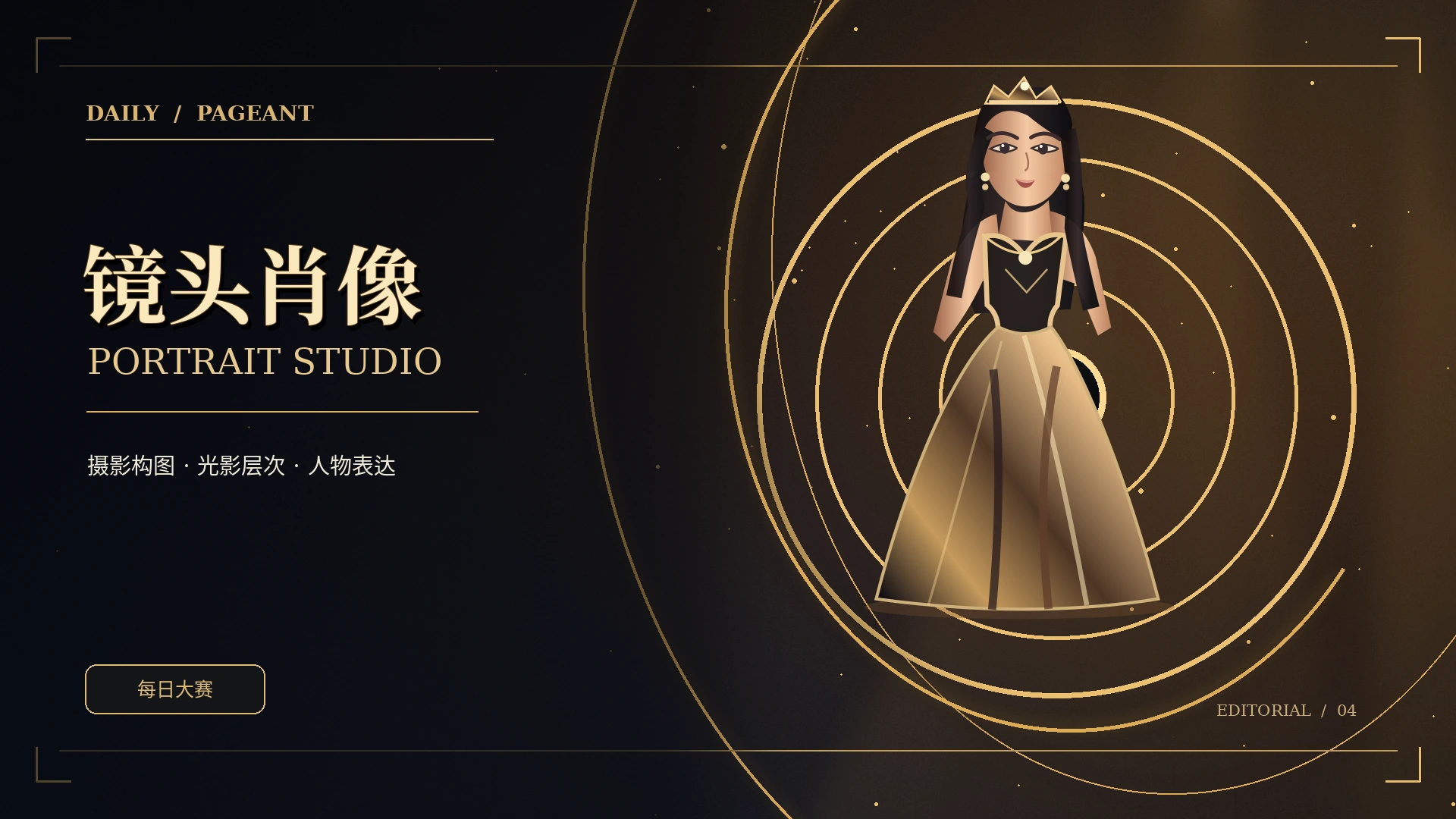 光影影像室主题概念视觉